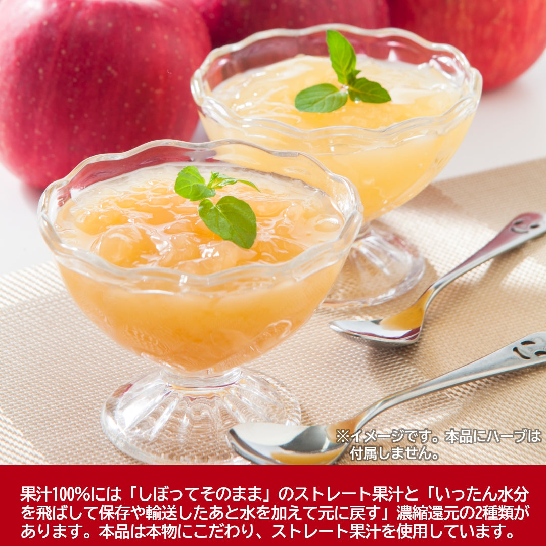 『青森りんごジュレ2品種食べ比べ(ふじ・紅玉)』(140g入・各1個)青森県産りんご100％ストレート果汁使用！