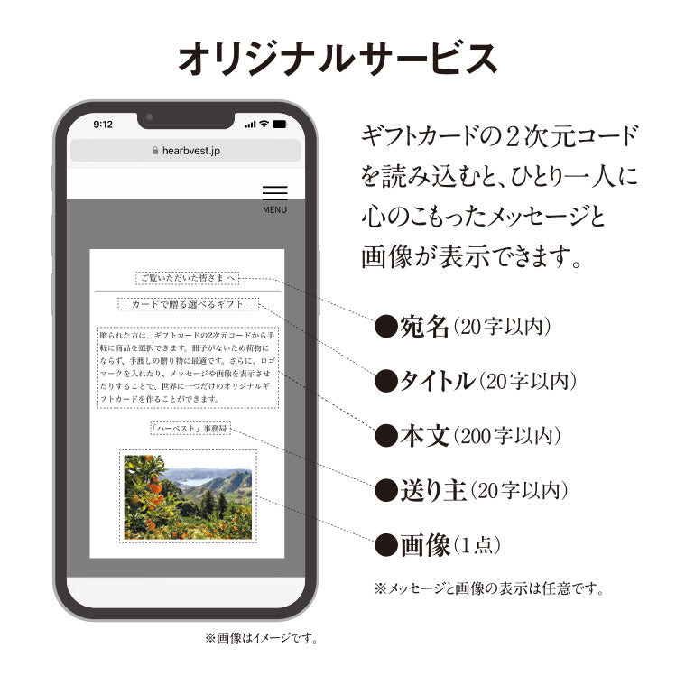 【カードで贈る】ハーベスト選べるギフト