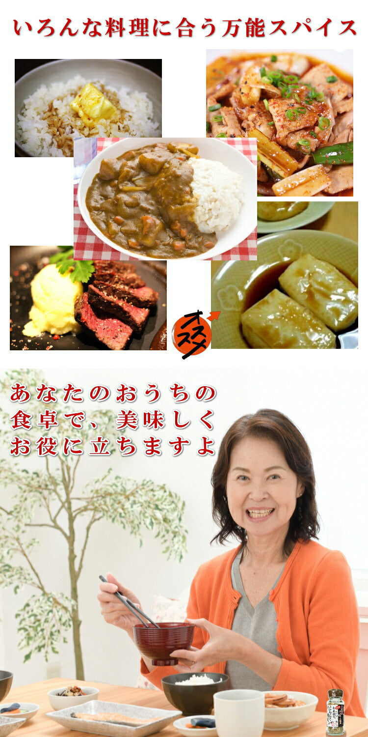 【送料無料】長者様のにんにく胡椒6本セット 【青森 コショー ペッパー ふりかけ 調味料 スパイス 隠し味 薬味 味 海翁堂 産直 お土産 サービスエリア 取り寄せ】