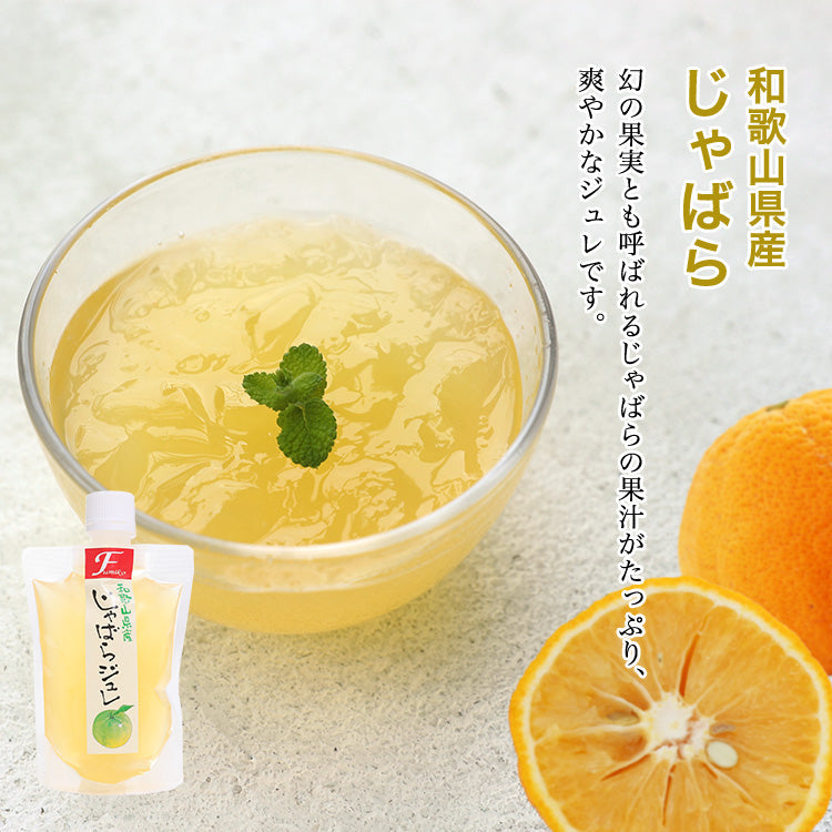 和歌山果実の飲むジュレゼリー8本セット