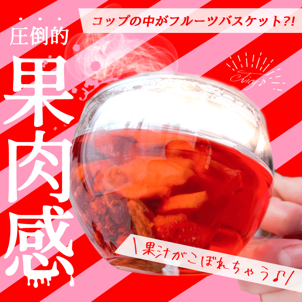 ★【送料無料】実も食べれる、香り豊かな『愛媛いちごのフルーツティー』 3袋セット