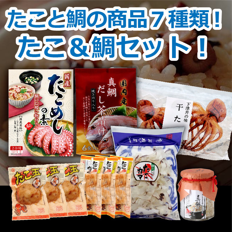 瀬戸内海産  真鯛のほぐし