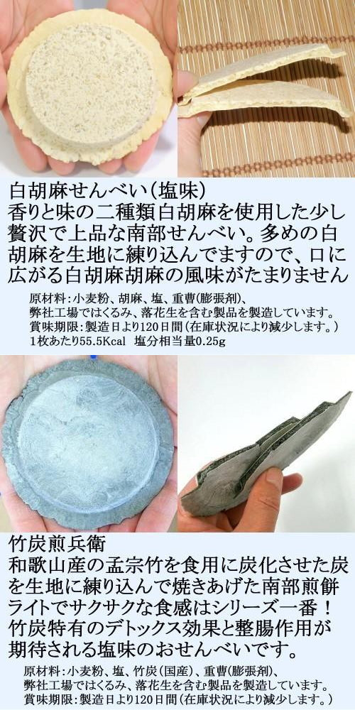 お好み選択・工場直送の南部せんべいSELECT4 【保存食・非常食】【無添加・着色料不使用・保存料不使用】