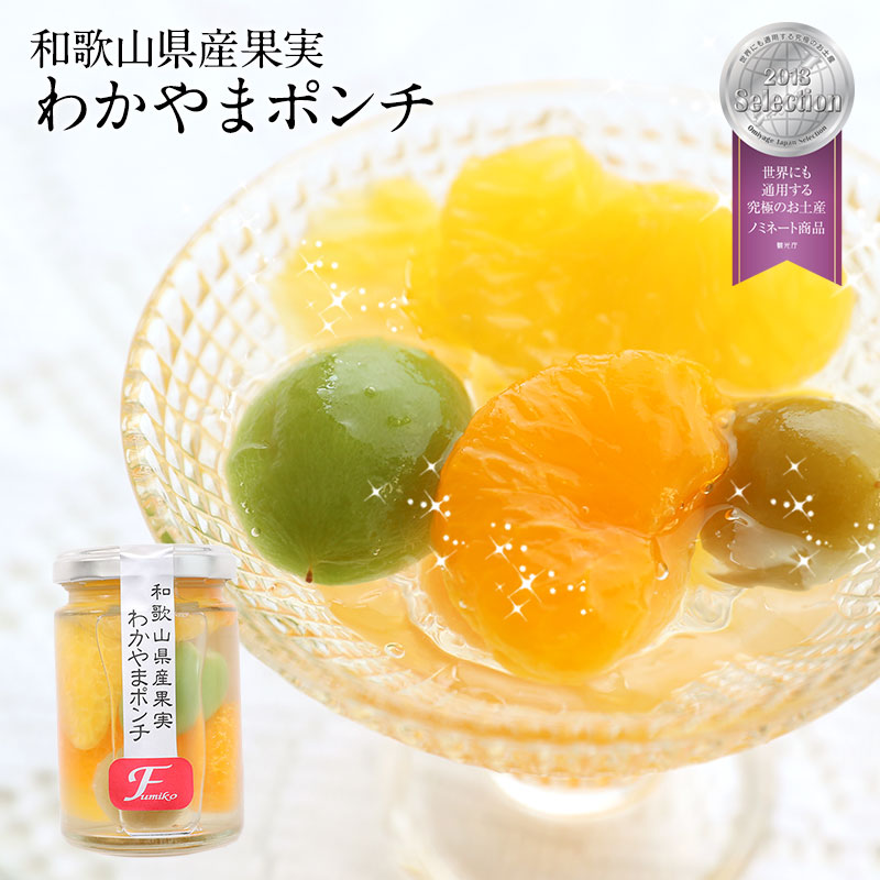 わかやまポンチ 140g 県産梅の甘露煮、みかん、はっさく、若桃をジュレ