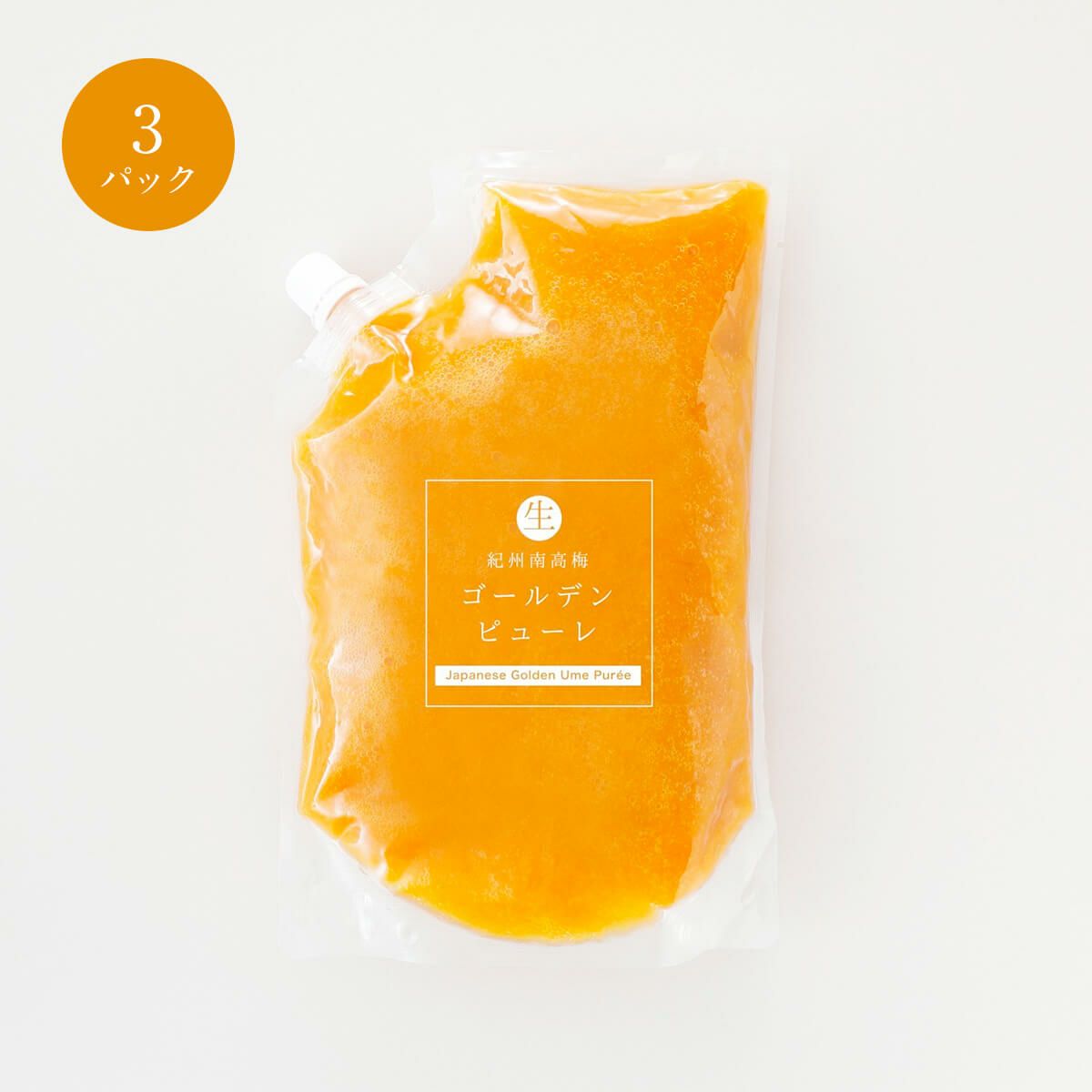 【冷凍】【同梱不可】 紀州南高梅ゴールデンピューレ 500g×3パック