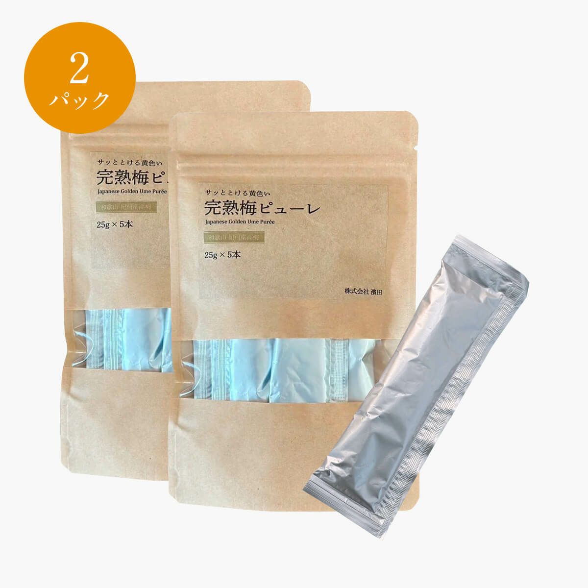 紀州南高梅ゴールデンピューレ 25g×5本入 2パック