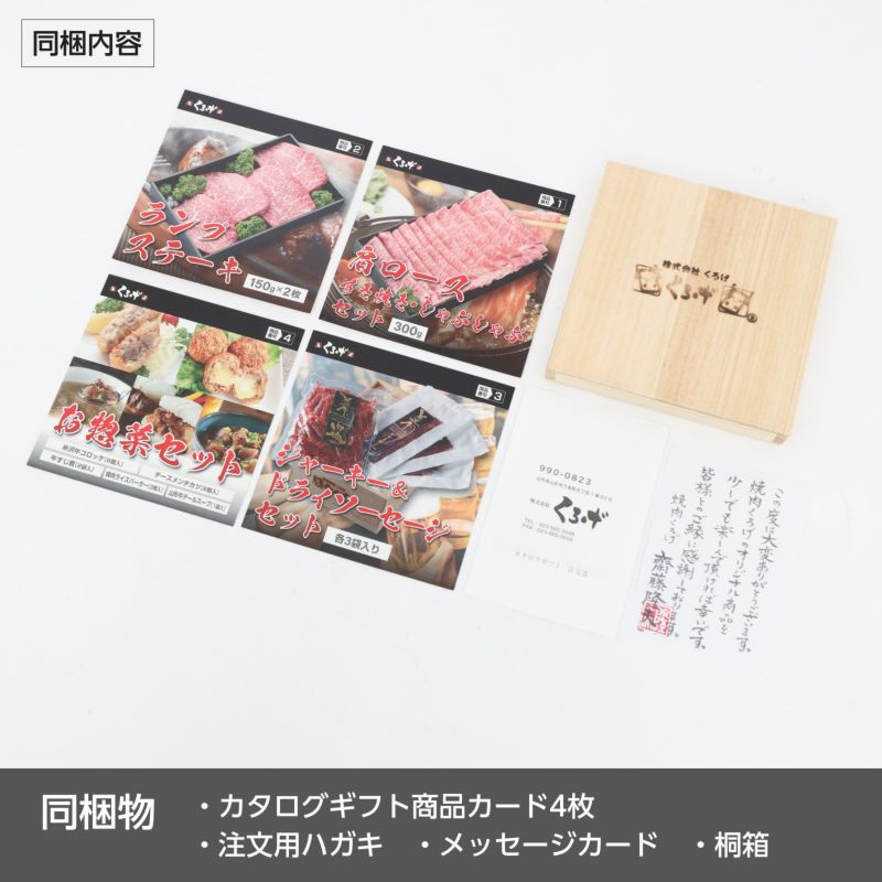 くろげオリジナルカタログギフト10,000円分