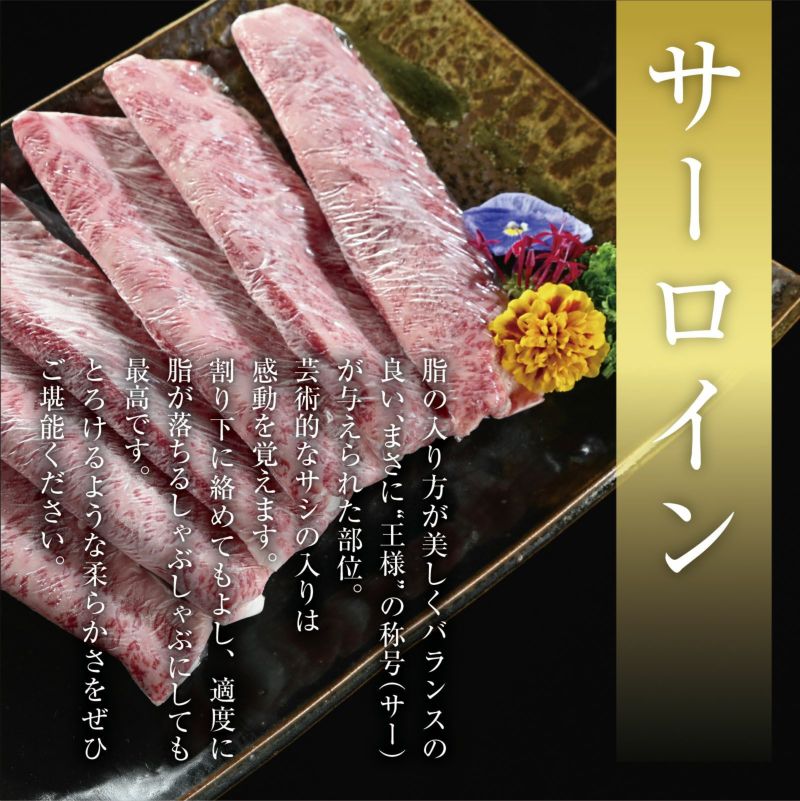 【くろげプレミアム♪至福箱シリーズ】米沢牛A5すき焼き・しゃぶしゃぶ4種（各100g）セット