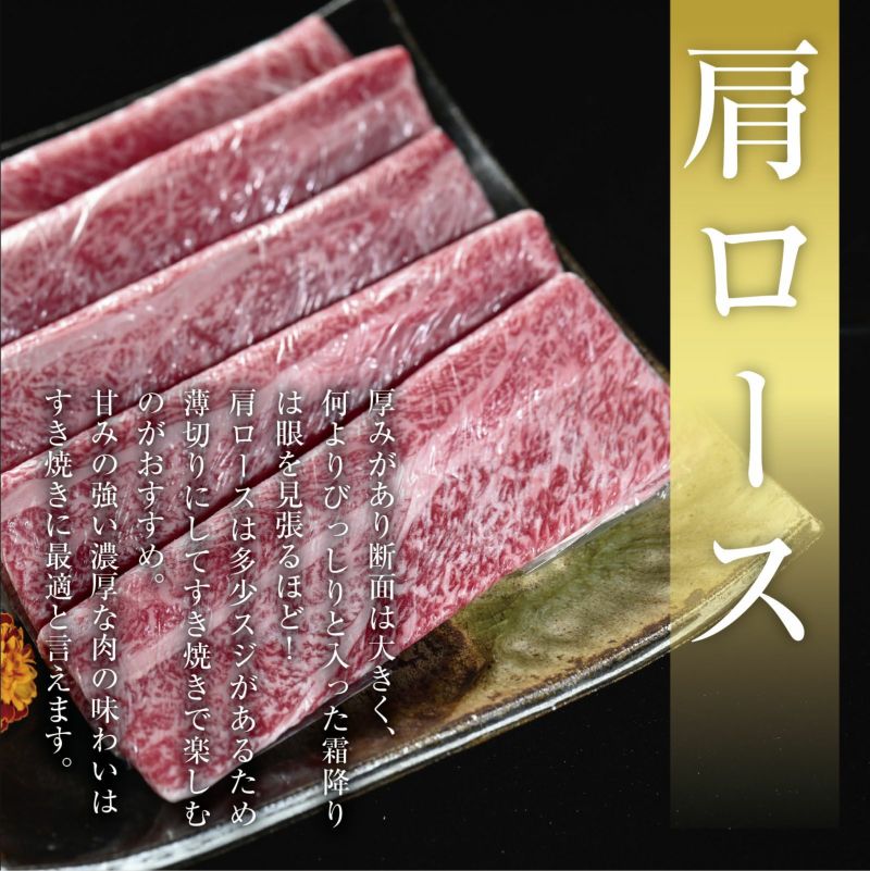 【くろげプレミアム♪至福箱シリーズ】米沢牛A5すき焼き・しゃぶしゃぶ4種（各100g）セット