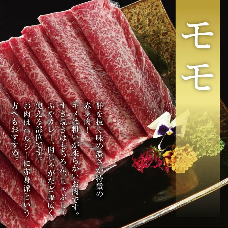 【くろげプレミアム♪至福箱シリーズ】米沢牛A5すき焼き・しゃぶしゃぶ4種（各100g）セット