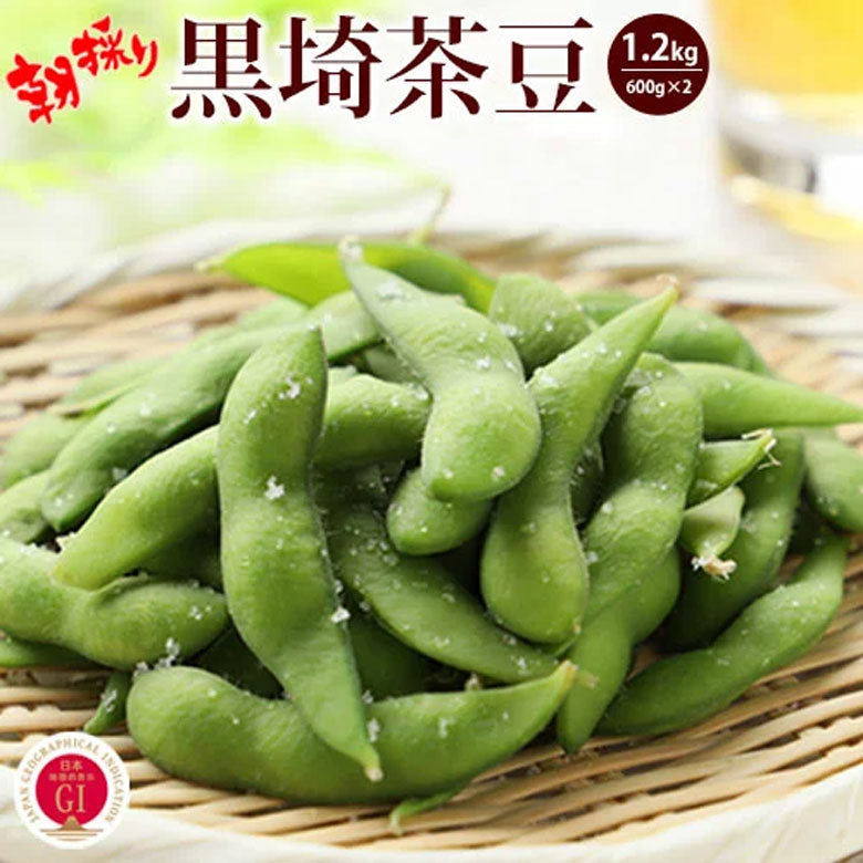 新潟枝豆 黒埼産くろさき茶豆1.2kg(600g×2袋) 枝豆 朝採り 新鮮 お取り寄せグルメ【8月出荷】【送料無料】【米・野菜・惣菜】