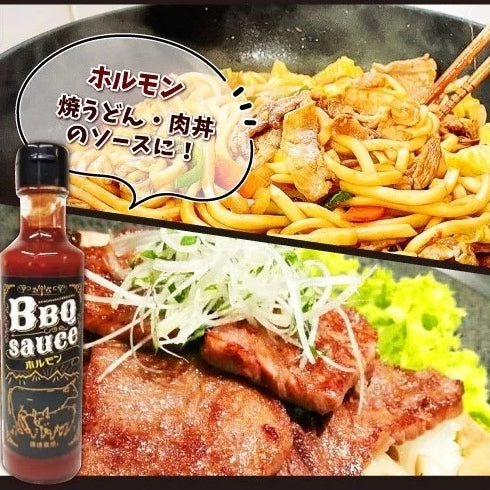 バーベキューソース ホルモン BBQ 焼肉のたれ【豆板醤とコチュジャンやニンニクが効いた濃厚たれ】【丼タレにも野菜炒めにも】