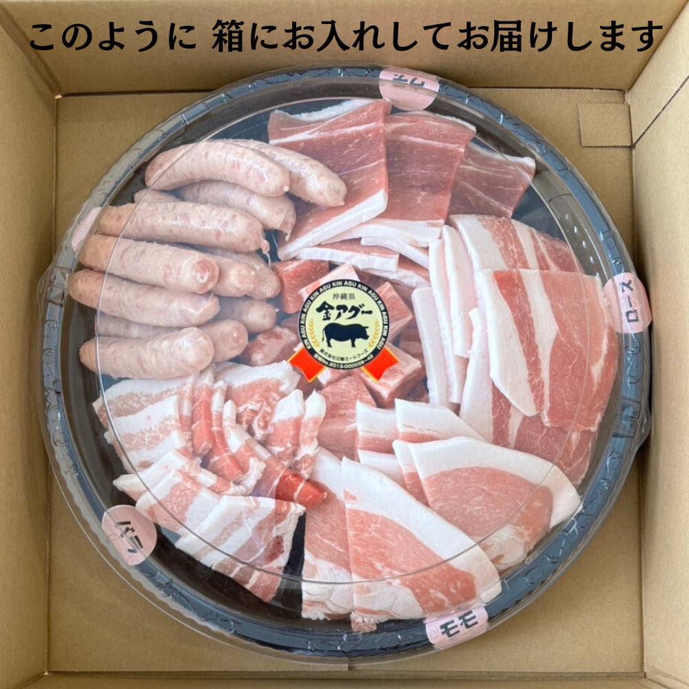 金アグーバーベキューセット　ソーセージ　ハラミ　トントロ　バラ肉　肩ロース　ホホ（3~4名）冷凍　お中元　夏ギフト（送料無料）