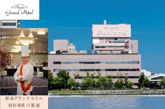 【新潟グランドホテル】料理長の手仕事ハンバーグ（にいがた和牛と雪国新潟もち豚）