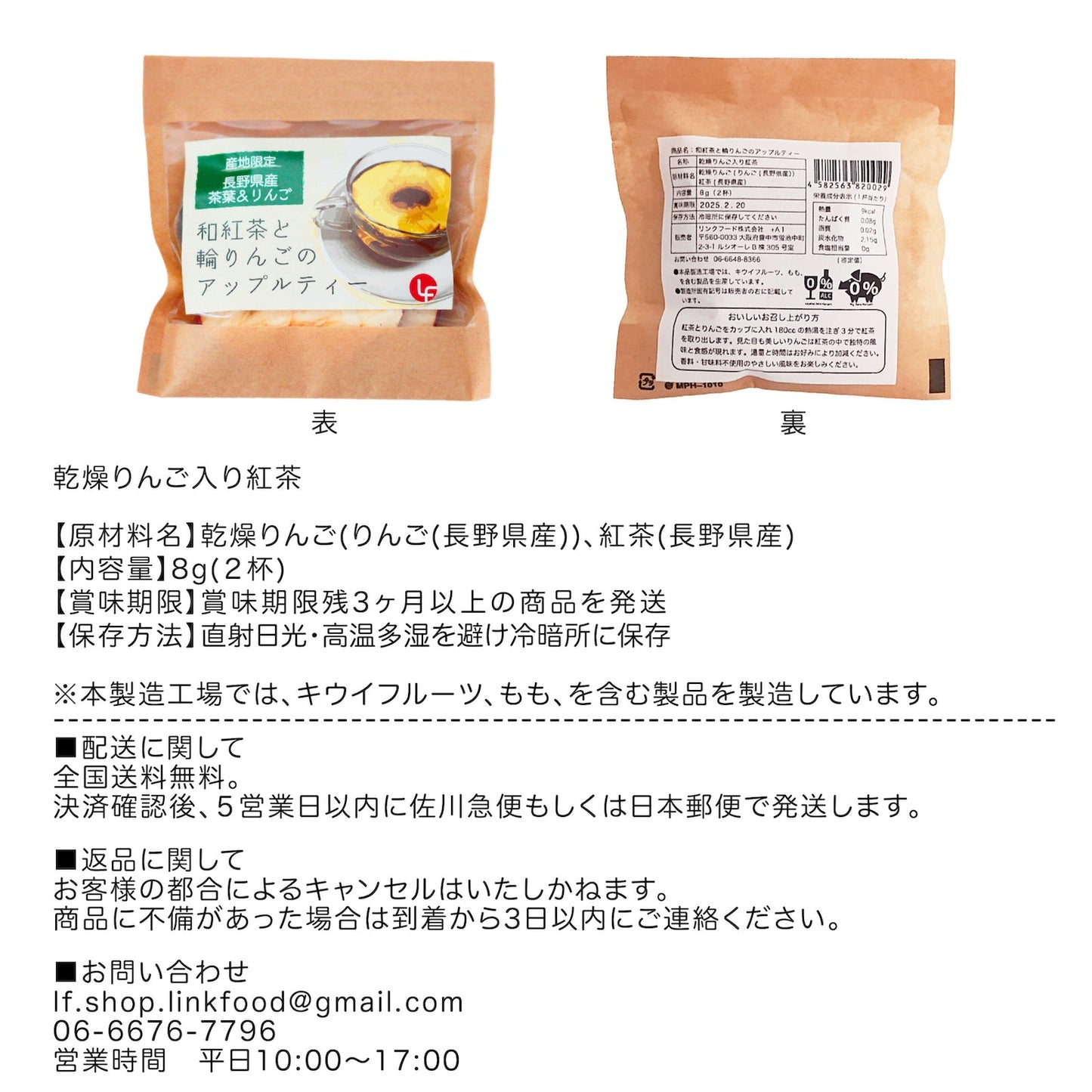 【5月7~13日ポイント7倍】アップルティー 紅茶 ティーバッグ りんご 6袋 ギフト 食べれるフルーツティー ドライフルーツ 和紅茶 国産 甘味料不使用 香料不使用