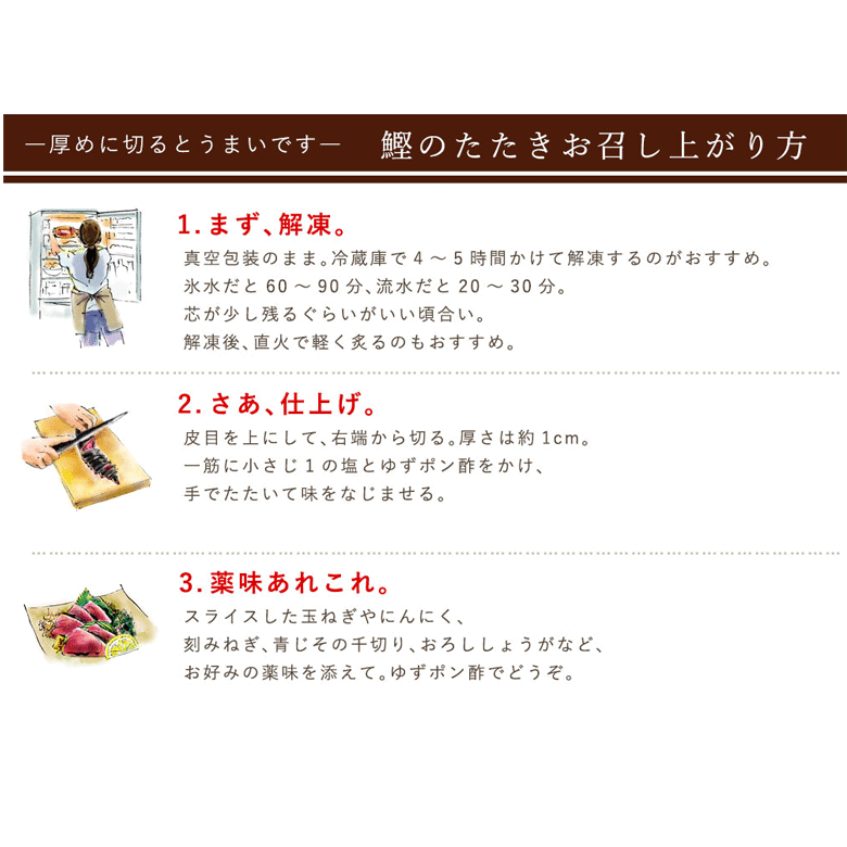 土佐料理 司 「鰹のたたき ２本入り(4～6人前)」かつおのたたき　カツオのたたき　高知　冷凍　一本釣り　タタキ　戻り鰹　炭火焼【カニ・鮮魚・魚介類】