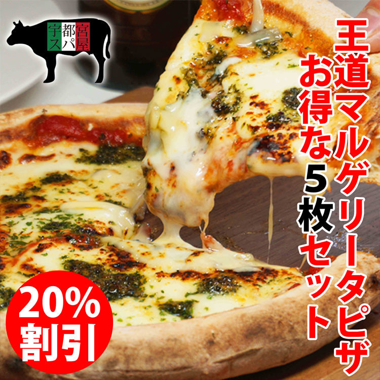 送料込み・20％割引】【お得なファミリー5枚パック】とろ～り