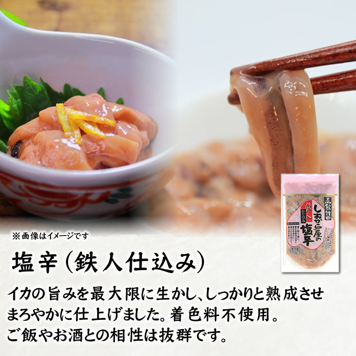 【9月7日ポイント7倍】【敬老の日やご贈答にも】晩酌5種セット 北海道中心 調理済み ボイルホタテ えだまめ ボイルエビ いかそうめん 鉄人塩辛  海鮮 贈り物 お取り寄せ　送料無料※沖縄は別途