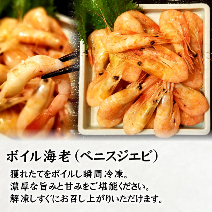【ご贈答にも】晩酌5種セット 北海道中心 調理済み ボイルホタテ えだまめ ボイルエビ いかそうめん 鉄人塩辛  海鮮 贈り物 お取り寄せ　送料無料※沖縄は別途