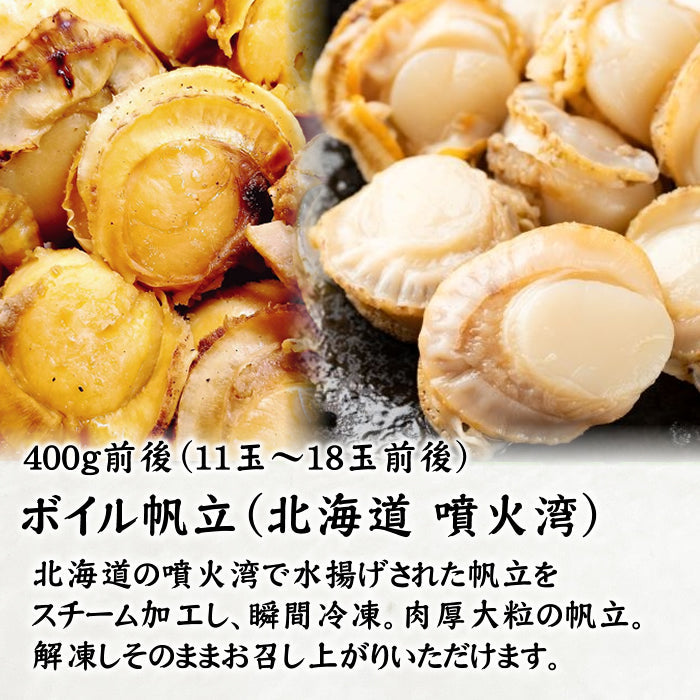【9月7日ポイント7倍】【敬老の日やご贈答にも】晩酌5種セット 北海道中心 調理済み ボイルホタテ えだまめ ボイルエビ いかそうめん 鉄人塩辛  海鮮 贈り物 お取り寄せ　送料無料※沖縄は別途