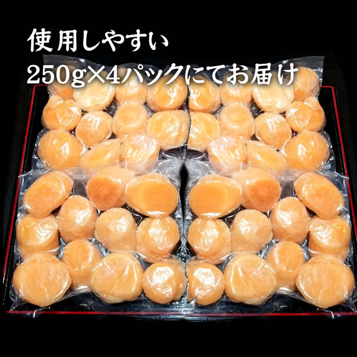 【希少な紅玉】北海道産お刺身用 紅ほたて貝柱１㎏（紅玉） 生ほたて ホタテ 帆立  貝柱 刺身 道産 北海道 貝 海鮮 贈り物 お取り寄せ　送料無料※沖縄は別途