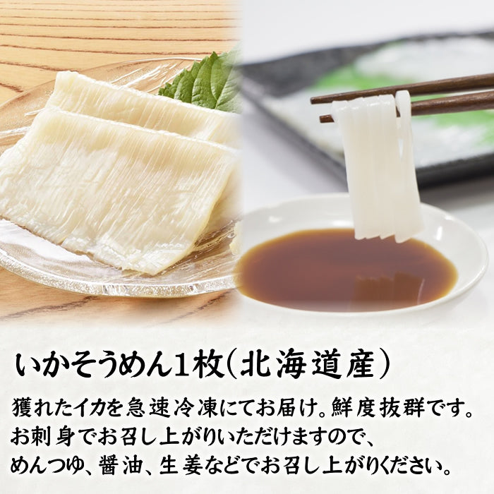 【9月7日ポイント7倍】【敬老の日やご贈答にも】晩酌5種セット 北海道中心 調理済み ボイルホタテ えだまめ ボイルエビ いかそうめん 鉄人塩辛  海鮮 贈り物 お取り寄せ　送料無料※沖縄は別途