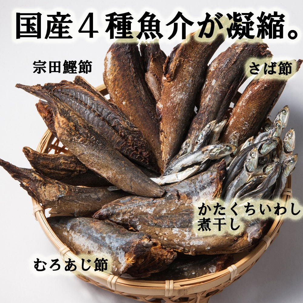 初回限定お試し【いいだし】5袋入 昆布不使用 食塩不使用 グルテンフリー 無添加 国産 さば節 むろあじ節 宗田鰹節 かたくちいわし煮干 減塩 出汁 送料無料 ネコポス便で郵便受けに配達 ※一家族様3個まで、先着２００名様限り※