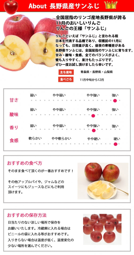 【売り切れ】信州産りんご　サンふじ8㎏【お歳暮2024】【フルーツ】11月中旬から発送