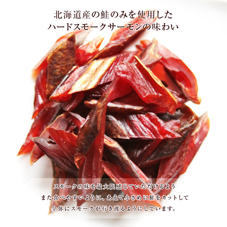 送料無料 お魚のおつまみ サーモンジャーキー (鮭とば/jerky/スモークジャーキー/鮭の燻製) 70g 国産 乾燥肉 干し肉 お試し お取り寄せ グルメ 絶品 珍味 常温保存も可能 珍味のお試し・おためしに 簡易包装 訳あり 保存料無添加　食品 グルメ 魚 惣菜