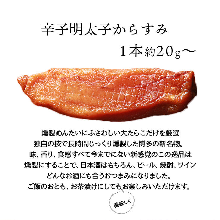 おつまみ 辛子明太子(博多めんたい)からすみ 20g 完熟明太 完熟 乾燥 熟成 送料無料 常温保存も可能 珍味のお試し・おためしに 簡易包装 訳あり ビールのお供に お取り寄せグルメ 食品 グルメ 惣菜