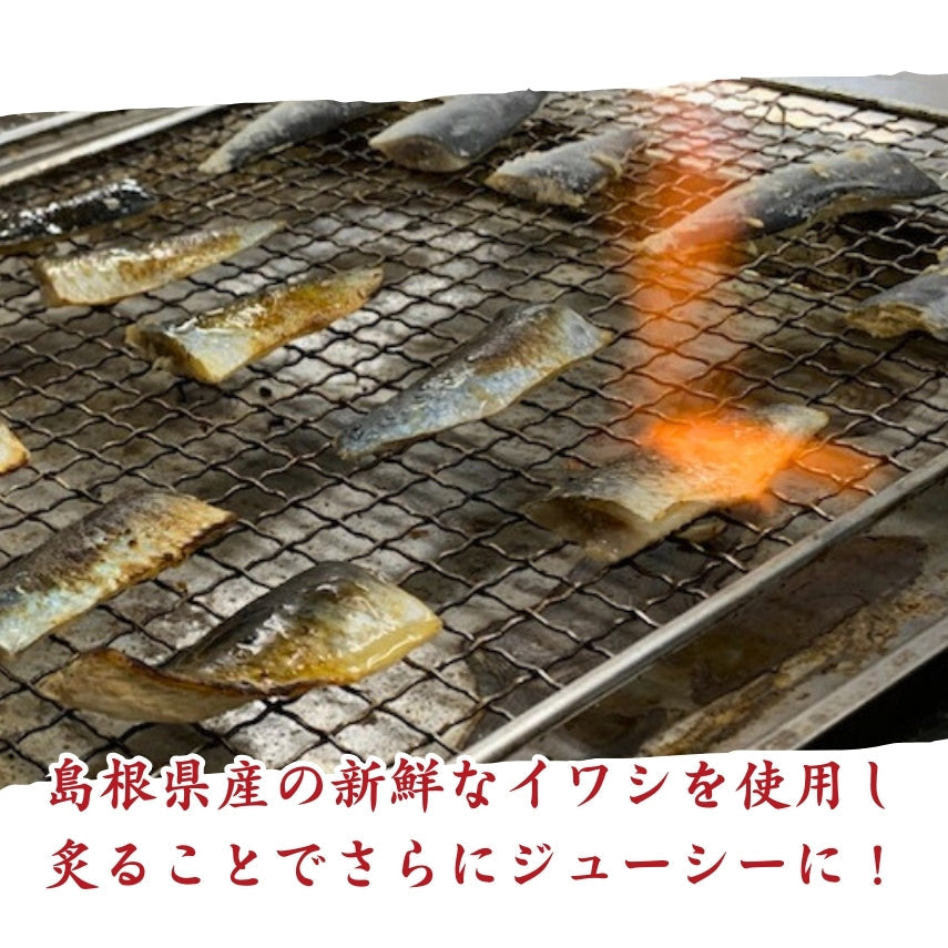 【送料無料】島根県産　炙り漬け丼いわし