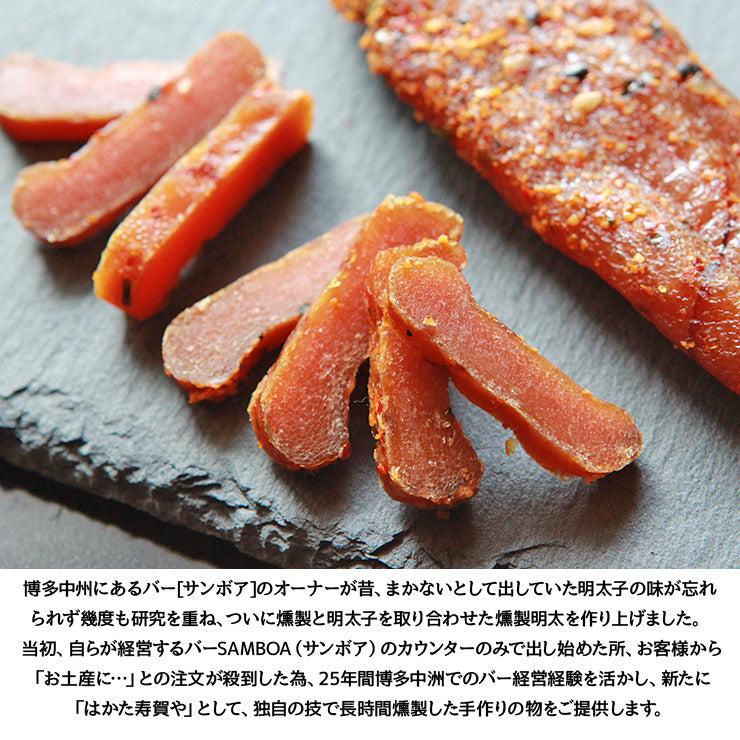 おつまみ 八味 辛子明太子(博多めんたい)からすみ 20g 完熟明太 完熟 乾燥 熟成 送料無料 常温保存も可能 珍味のお試し・おためしに 簡易包装 訳あり ビールのお供に お取り寄せグルメ 食品 グルメ 惣菜