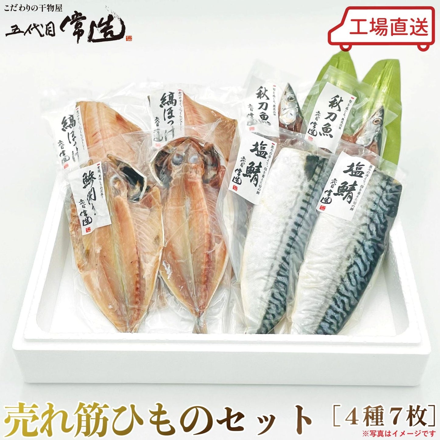 【送料込み】売れ筋ひものセット（4種7パック）