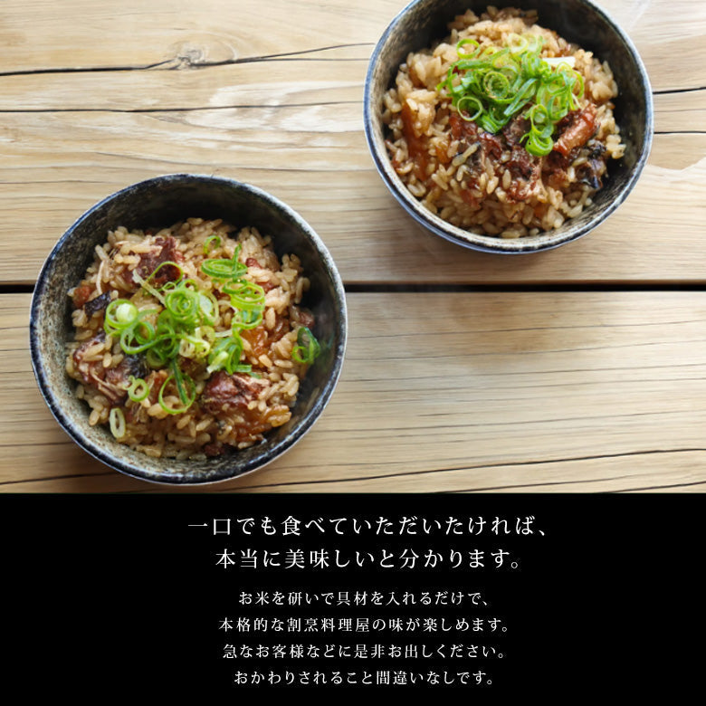 ★ジャパンフードセレクショングランプリ受賞★割烹立よしの【ほぐし飯の素】脂がのった身を贅沢に「うなぎかしら飯」（1回分）