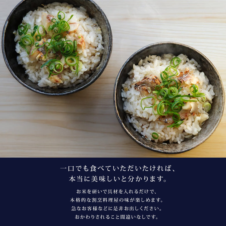 割烹立よしの【ほぐし飯の素】伊豆伝統の鯵を丸ごと「鯵（あじ）の開き」（1回分）