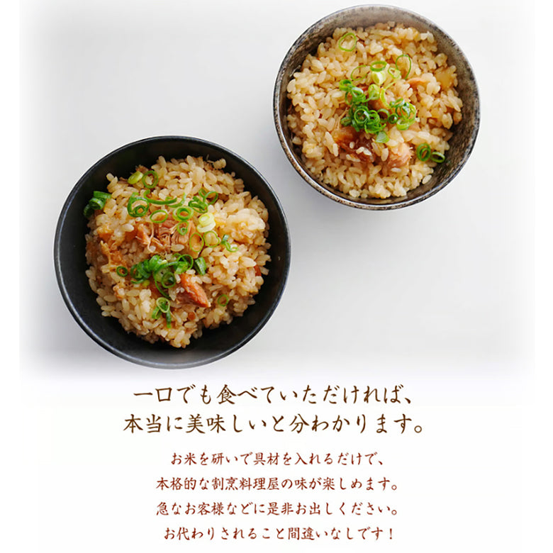 割烹立よしの【ほぐし飯の素】豪快な味わい「山賊焼き」（1回分）