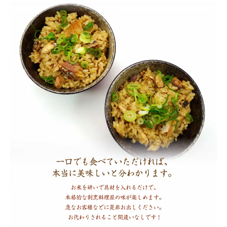 割烹立よしの【ほぐし飯の素】ふっくらの身を楽しむ「さばめし」（1回分）
