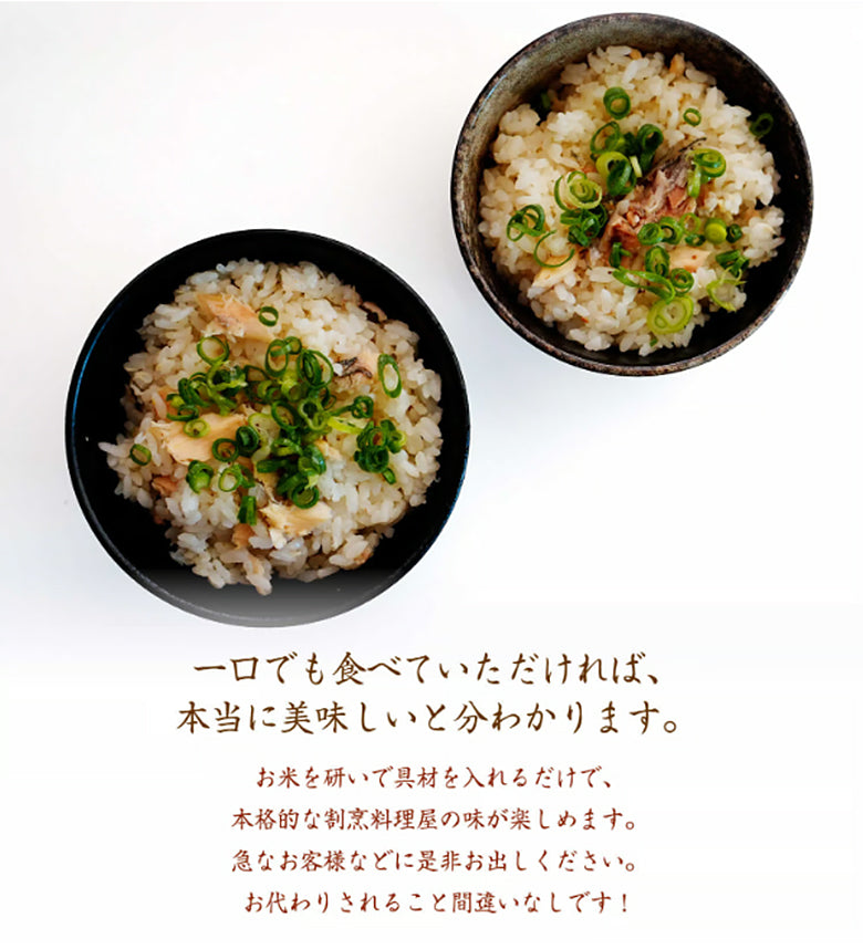 割烹立よしの【ほぐし飯の素】丸ごと一本を楽しむ「ヤマメ」（1回分）