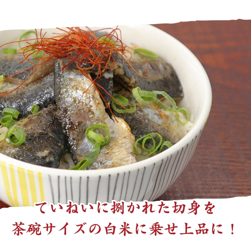 【送料無料】島根県産　炙り漬け丼いわし