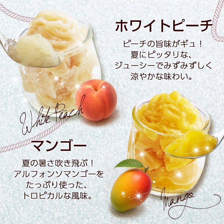 【送料込み】 神戸フルーツソルベ4種セット シャーベット アイス 【お中元】【サマーギフト】