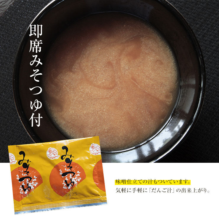 送料無料 おつまみ 大分 熊本名物 手延べ 半生だんご汁(団子汁/だご汁) 九州名物 120g(2食分)×2 お試し 人気には 訳あり 食品 お取り寄せグルメ 絶品 味噌汁 ぶっかけ 郷土料理 お取り寄せグルメ 食品 グルメ 惣菜 ポイント消化