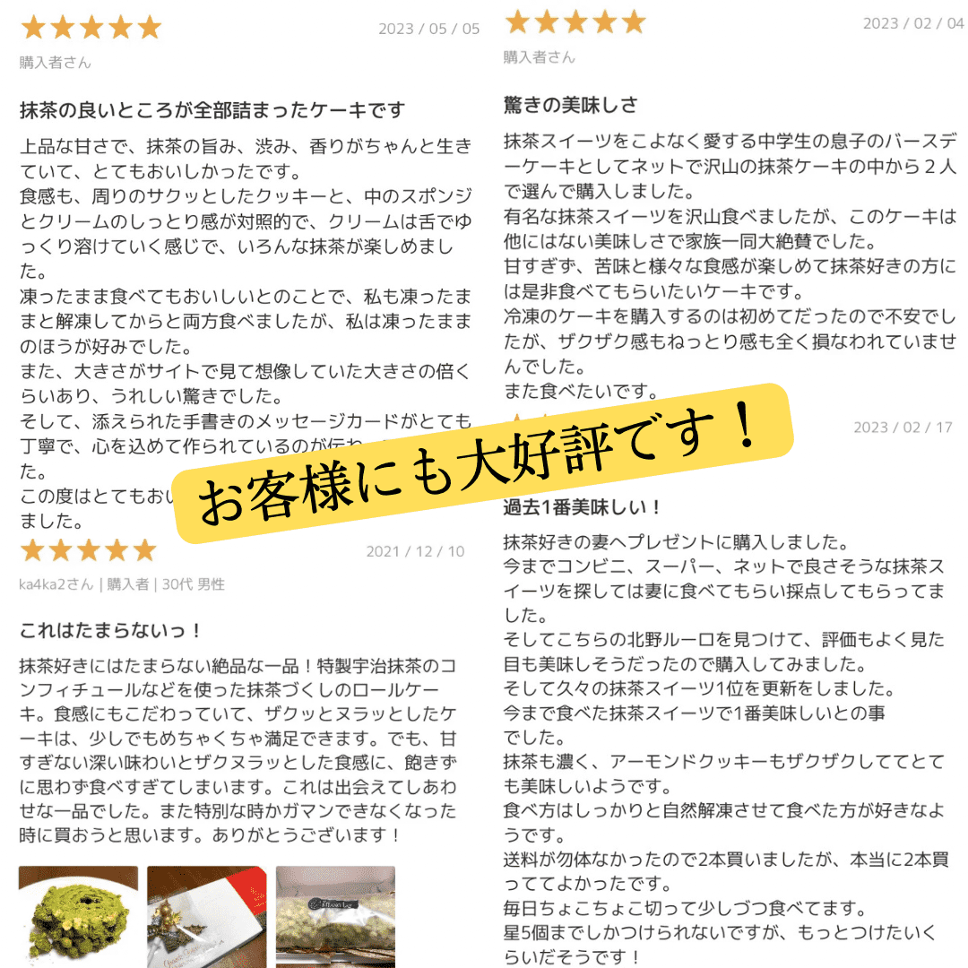 和束抹茶を贅沢に味わう！濃厚抹茶ロールケーキ（1本）