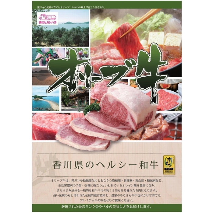 ☆送料無料☆ 【ゴルフコンペに景品に!】 オリーブ牛 / 目録ギフト Dセット <<5.5万円>>