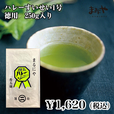 緑茶　 ハレーすいせい１号　銀袋　徳用タイプ　　　　　　　　　　　　　　　 九州産