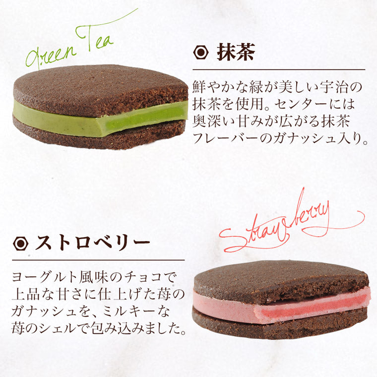 【送料込み】 KITEKI クッキーショコラサンド 6種アソート お中元 サマーギフト スイーツ ギフト チョコレート 洋菓子 プレゼント