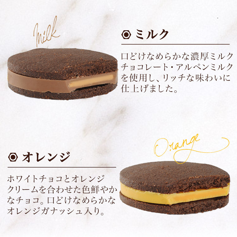 【送料込み】 KITEKI クッキーショコラサンド 6種アソート お中元 サマーギフト スイーツ ギフト チョコレート 洋菓子 プレゼント