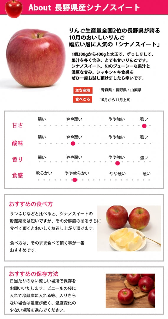 【売り切れ】【送料無料】長野県産シナノスイート 特秀品・3㎏前後（8～11玉）10月中旬から発送予定※北海道・九州追加送料200円、沖縄追加送料400円