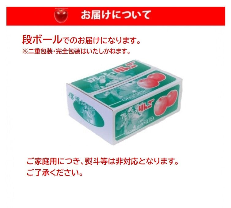 売り切れ】信州産りんご サンふじ8㎏【家庭用】（16～24玉