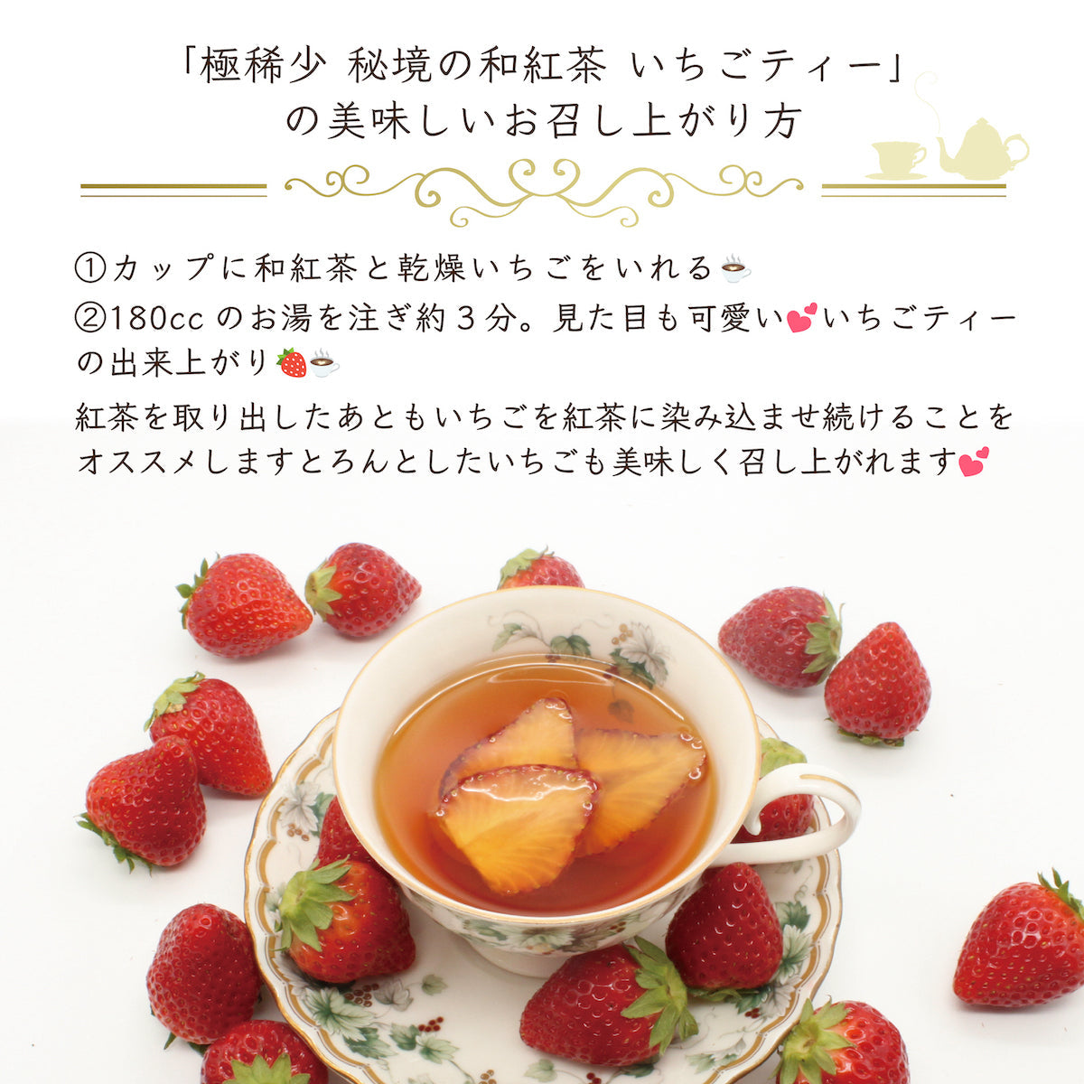 いちごティー 紅茶 ティーバッグ ストロベリー 5袋 食べれるフルーツティー ドライフルーツ 和紅茶 ギフト ポット 国産 甘味料不使用 香料不使用