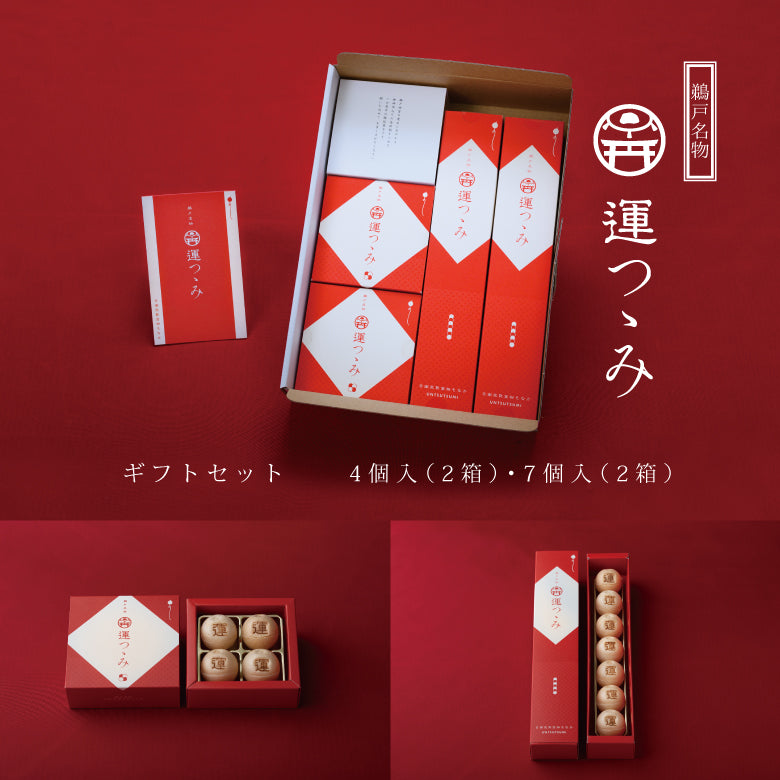 運つつみギフトセット《鵜戸神宮の御神水入りの金柑餡を詰めた一口最中の縁起菓子》